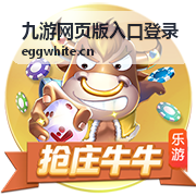 九游网页版入口登录安全稳定